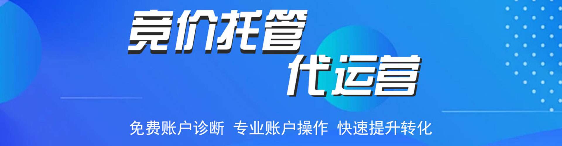 岳阳楼百度推广托管